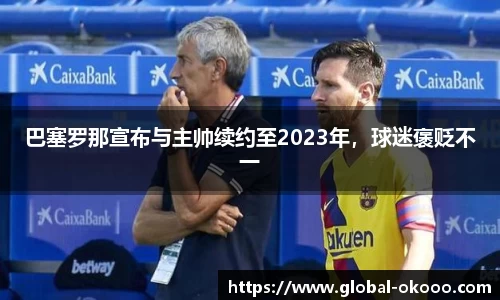okooo澳客网官网