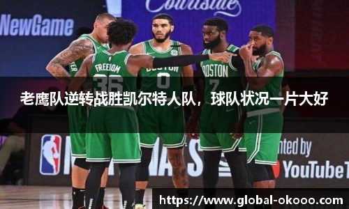 澳客