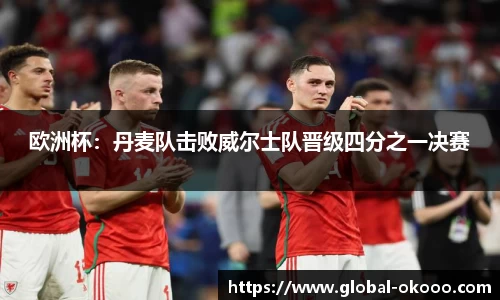 okooo澳客网官网