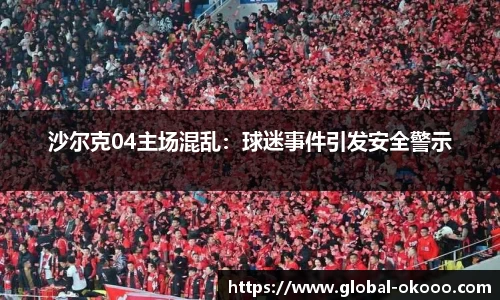 澳客网