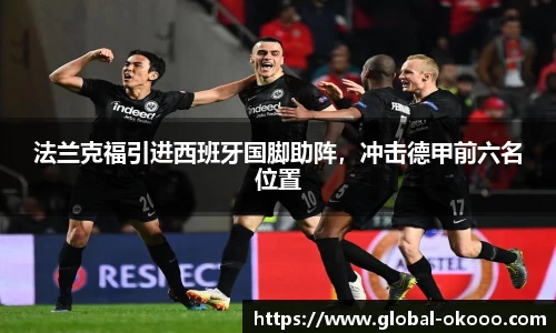 okooo澳客网官网