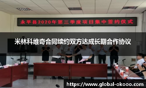 okooo澳客网官网
