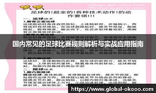okooo澳客网官网