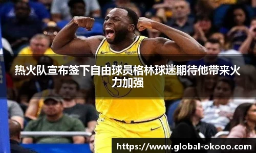 澳客