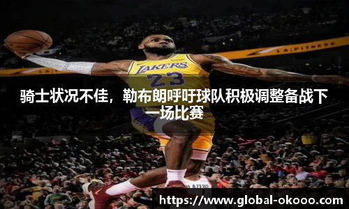 okooo澳客网官网