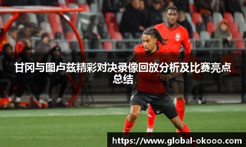 okooo澳客网官网