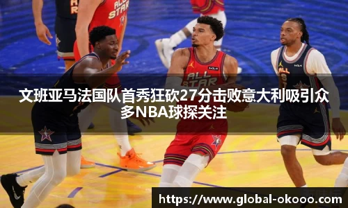 okooo澳客网官网