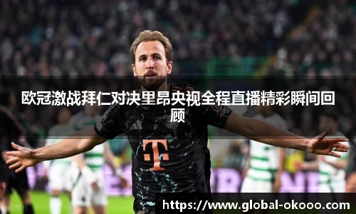 澳客