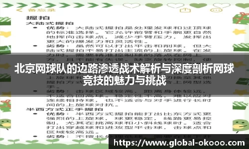 okooo澳客网官网