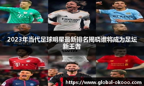 okooo澳客网官网