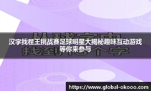 okooo澳客网官网