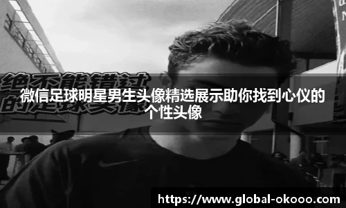 okooo澳客网官网